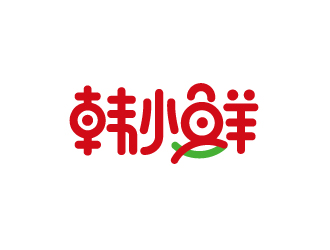 楊勇的韓小鮮（字體設(shè)計(jì)）logo設(shè)計(jì)