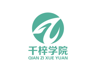 安冬的千梓醫(yī)療學院標志logo設計