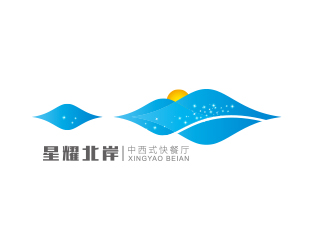 黃安悅的星耀北岸中西式快餐廳標志logo設計