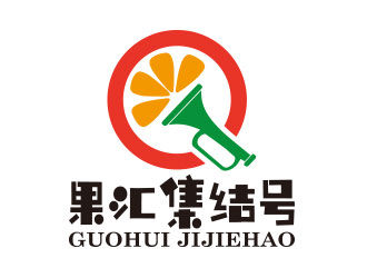 向正軍的果匯集結(jié)號水果批發(fā)logo設(shè)計logo設(shè)計