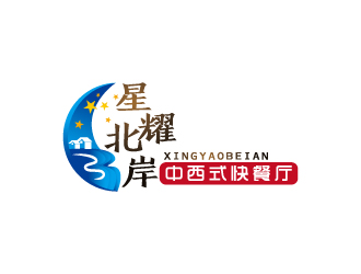 張俊的星耀北岸中西式快餐廳標(biāo)志logo設(shè)計(jì)