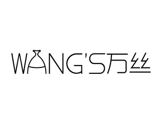 郭重陽的WANG'S 萬絲婚紗禮服定制工作室logologo設(shè)計(jì)