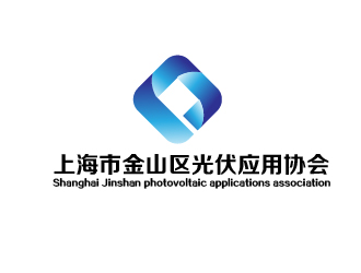 曾萬勇的上海市金山區(qū)光伏應用協(xié)會logologo設計