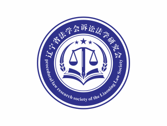 遼寧省訴訟法學(xué)研究會(huì)會(huì)徽對(duì)稱LOGOlogo設(shè)計(jì)