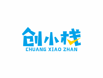 何嘉健的創(chuàng)小棧線上商城中文字體設(shè)計logo設(shè)計