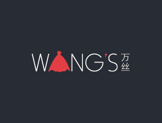 高明奇的WANG'S 萬絲婚紗禮服定制工作室logologo設(shè)計