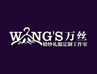 何錦江的WANG'S 萬絲婚紗禮服定制工作室logologo設(shè)計