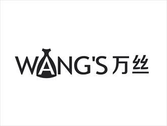 唐國強(qiáng)的WANG'S 萬絲婚紗禮服定制工作室logologo設(shè)計(jì)