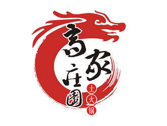 王文彬的高家莊園土火鍋logo設計