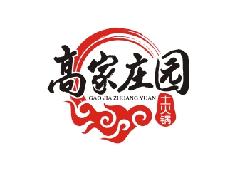 曾翼的高家莊園土火鍋logo設計