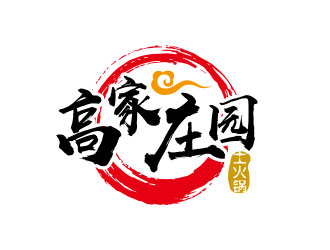 鐘炬的高家莊園土火鍋logo設計