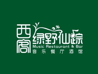 曾翼的綠野仙蹤。西客音樂餐廳酒館logo設(shè)計