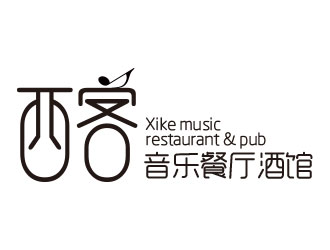 鐘炬的綠野仙蹤。西客音樂餐廳酒館logo設(shè)計(jì)