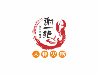 湯儒娟的謝一絕大蝦火鍋餐廳logologo設(shè)計(jì)