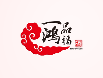 張寒的一品鴻福白酒logo設(shè)計(jì)