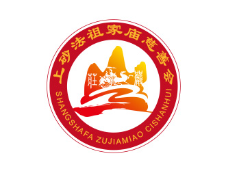 黃安悅的上砂法祖家廟慈善會(huì)logo設(shè)計(jì)