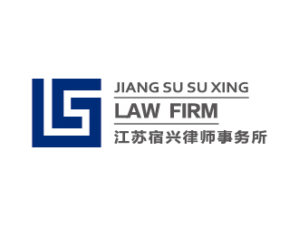 李冬冬的江蘇宿興律師事務所logo設計logo設計