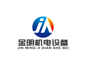 周金進(jìn)的周口金明機(jī)電設(shè)備logo設(shè)計(jì)