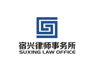 曾翼的江蘇宿興律師事務(wù)所logo設(shè)計(jì)logo設(shè)計(jì)