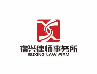 林思源的江蘇宿興律師事務所logo設計logo設計