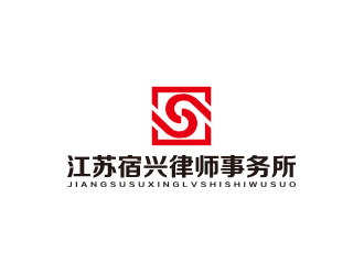 孫金澤的江蘇宿興律師事務(wù)所logo設(shè)計(jì)logo設(shè)計(jì)