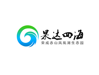 吳曉偉的果達(dá)四海生態(tài)民宿logo設(shè)計(jì)