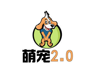 曉熹的萌寵2.0logo設計