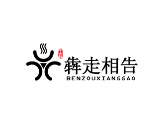 張俊的犇走相告餐飲品牌logo設(shè)計logo設(shè)計