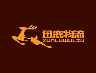 陳國偉的迅鹿物流有限公司logo設(shè)計