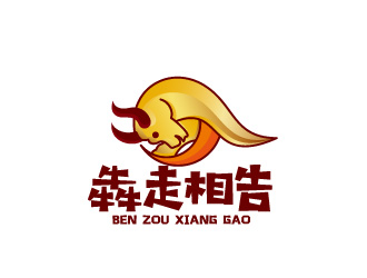 周金進的犇走相告餐飲品牌logo設(shè)計logo設(shè)計