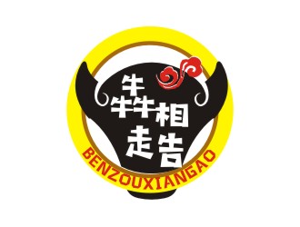 楊占斌的犇走相告餐飲品牌logo設(shè)計logo設(shè)計