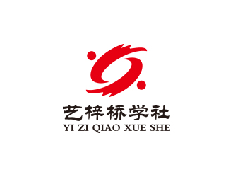 孫金澤的藝梓橋?qū)W社logo設計