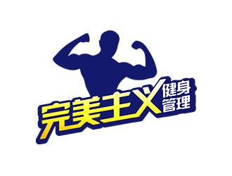 完美主義健身管理logo設(shè)計