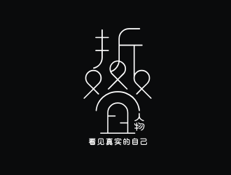 姜彥海的折疊人物公眾號字體logologo設(shè)計(jì)