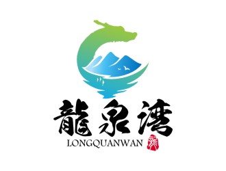 陳國偉的龍泉灣民宿logo設(shè)計(jì)