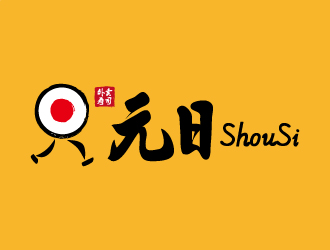 張俊的元日餐飲壽司店鋪LOGO設(shè)計logo設(shè)計