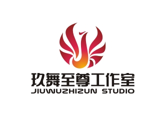 曾翼的玖舞至尊工作室標(biāo)志設(shè)計(jì)logo設(shè)計(jì)