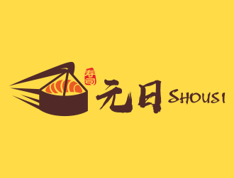 何嘉健的元日餐飲壽司店鋪LOGO設(shè)計logo設(shè)計