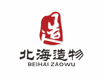 北海造物手工皮具商標(biāo)logo設(shè)計