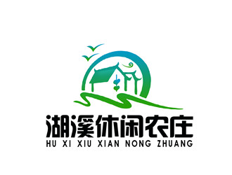 朱兵的湖溪休閑農(nóng)莊標(biāo)志設(shè)計logo設(shè)計