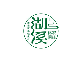 湖溪休閑農(nóng)莊標志設(shè)計logo設(shè)計