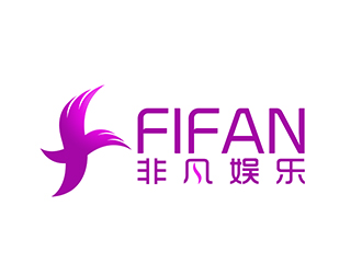 潘樂的FIFAN/非凡娛樂logo設(shè)計(jì)