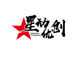 趙軍的logo設(shè)計