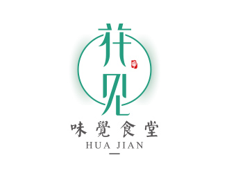 黃安悅的花見(jiàn)·味覺(jué)食堂logo設(shè)計(jì)