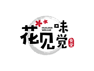 張俊的花見(jiàn)·味覺(jué)食堂logo設(shè)計(jì)