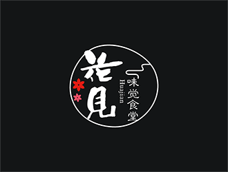 梁俊的花見·味覺食堂logo設計