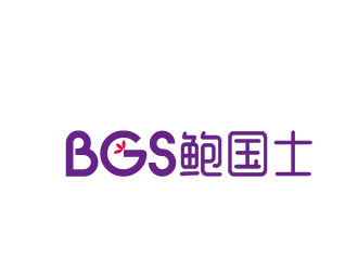 李賀的鮑國士logo設計