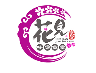 潘樂(lè)的花見(jiàn)·味覺(jué)食堂logo設(shè)計(jì)