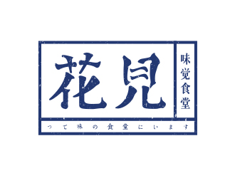 何敏的花見·味覺食堂logo設(shè)計