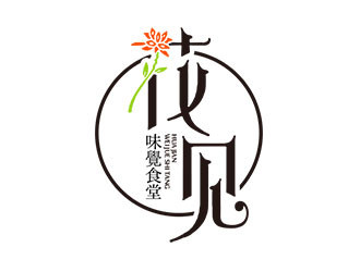 鐘炬的花見·味覺食堂logo設(shè)計